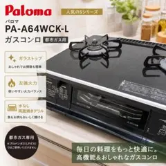 2026年最新】pa-a64wckの人気アイテム - メルカリ
