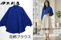 伊太利屋 イタリヤ 花柄ブラウス 9A2 Mサイズのサムネイル