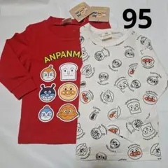 95cm　裏毛トレ、長袖T　2点セット　アンパンマン