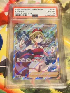 2026年最新】カイ sr psa10の人気アイテム - メルカリ
