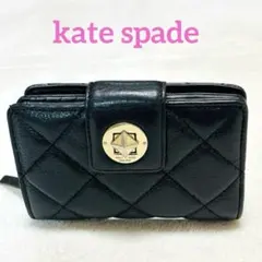 【美品】kate spade キルティング レザー 二つ折り財布　ブラック