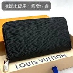 【ほぼ未使用】ルイヴィトン エピ ジッピーウォレット 長財布 ノワール シルバー
