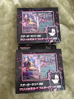 スターターセットex　マリィ　3個セット　AR、箱無し