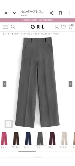 新品タグ付［GRL］ センタープレス　ストレートパンツ　グレー　S 　 ai07