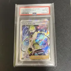2026年最新】カミツレのきらめき sr psa9の人気アイテム - メルカリ