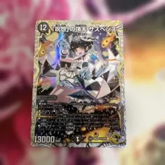 「呪怨」の頂点　サスペンス　金トレジャー