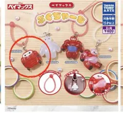 ベイマックス ぷくちゃーむ ベイマックスC