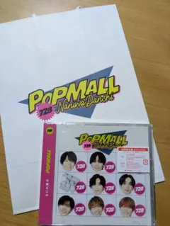 なにわ男子 POPMALL 初回限定盤２(CD・DVD) 　通常盤の特典付けます