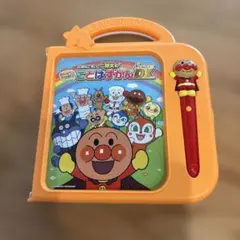 アンパンマン ことばずかん SuperDX