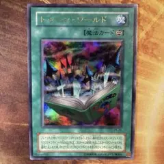 再注目 高騰中 希少 美品級2000年 初版 トゥーンワールド UR