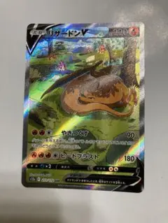 2026年最新】リザードンv sarの人気アイテム - メルカリ