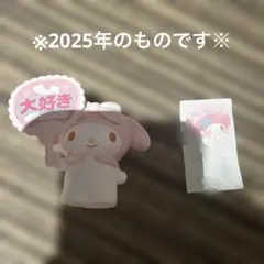 サンリオ シークレットクリップ付きマスコット マイメロディ