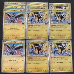 ナンジャモのタイカイデン MEGA ハイクラスパック MEGAドリームex 0…