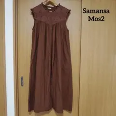Samansa Mos2レース貼りノースリーブワンピース　綿×麻　美品のサムネイル