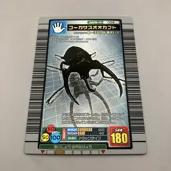 ムシキング コーカサスオオカブト 2003秋 - メルカリ