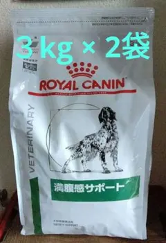 ROYAL CANINロイヤルカナン満腹感サポート3kg×2袋