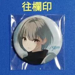 2025年最新】八幡海鈴 缶バッジの人気アイテム - メルカリ