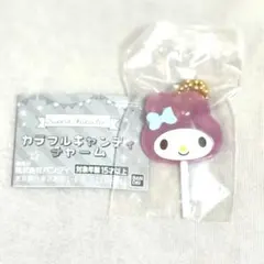 サンリオ マイメロディ カラフルキャンディチャーム