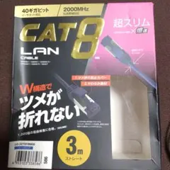 CAT8 LANケーブル 3m 40Gbps