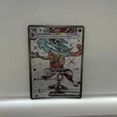 ゲッコウガex SR SV5a クリムゾンヘイズ 083/066