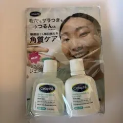 Cetaphil セタフィル サンプルセットのサムネイル