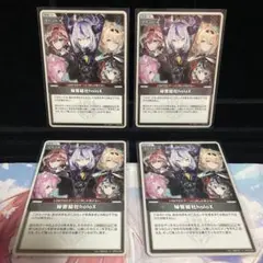 【人気】秘密結社holox s 4枚セット ホロカ