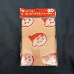 チチヤス チー坊 オリジナル レジャーシートのサムネイル