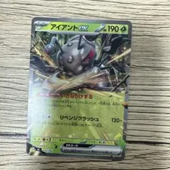 アイアントex MEGA スタートデッキ100 バトルコレクション 052/7…のサムネイル