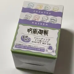 呪術廻戦　ロフト　プラザ　まめかん　懐玉・玉折　五条　夏油　家入　七海　灰原