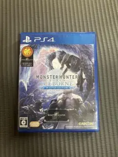 モンスターハンターワールド　アイスボーン　マスターエディション