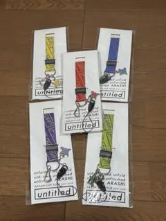 嵐 ☆ untitled ネックストラップ 5個セット