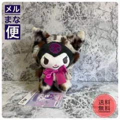 クロミ アニマルフードぬいぐるみマスコット　サンリオ