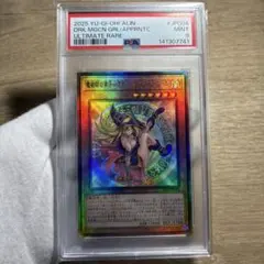 2026年最新】ブラックマジシャンガール ホロ psa9の人気アイテム