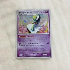 サーナイト LV.55 ポケモンカード