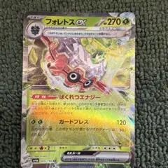 フォレトスex RR SV4a シャイニートレジャーex 009/190