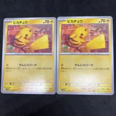 ポケカ】 ピカチュウ でんじスパーク 【4枚セット】 sv5m - メルカリ