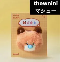 ZB1 ゼベワン マシュー zeroni ベビー ぬいぐるみバッジ