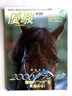 2025年最新】JRA競馬雑誌「優駿」付録DVDの人気アイテム - メルカリ