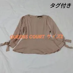 QUEENS COURT ピンクベージュ 長袖ブラウス サイズ2のサムネイル
