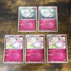 ポケモンカード　プクリン　xy1 xy10 めざめる超王　5枚　まとめ売りのサムネイル