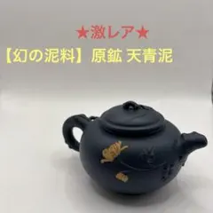 2026年最新】中国宜興 急須の人気アイテム - メルカリ