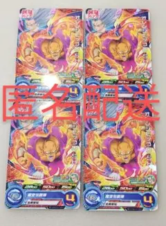 最強ジャンプ ９月号付録 ドラゴンボールヒーローズオレンジピッコロ:SH 4枚