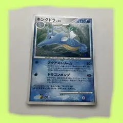 1ED】キングドラ ☆ 拡張パック ロケット団の逆襲 032/084 - メルカリ