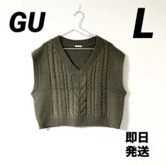 【極美品】GU ジーユー ケーブルニットベスト カーキ L 短丈 レイヤード