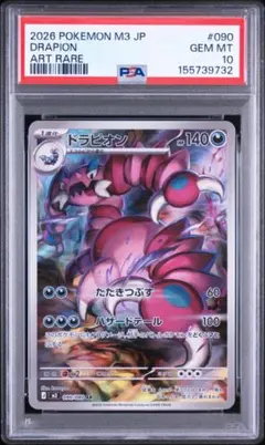 PSA10連番】デカヌチャン 進化ライン3連番 クレイバースト - メルカリ