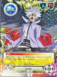 2025年最新】白蘭 rebornの人気アイテム - メルカリ