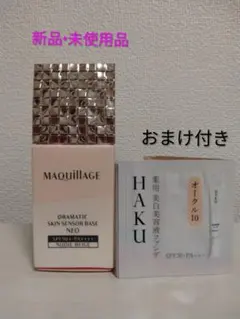 マキア―ジュ　ドラマティックスキンセンサーべ―スNEO　ヌ―ディ―べ―ジュ
