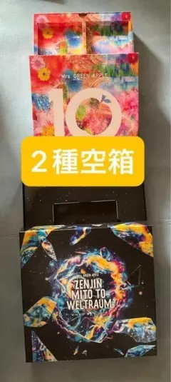 2種箱　Mrs. GREEN APPLE ゼンジン/10、Harmony ミセス
