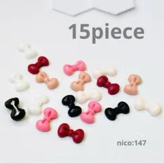 【147】ネイルパーツ　ミニリボン　量産　15piece