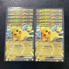 ピカチュウEXカード コロちゃおVer8枚セット - メルカリ